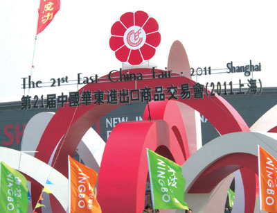 华交会.jpg