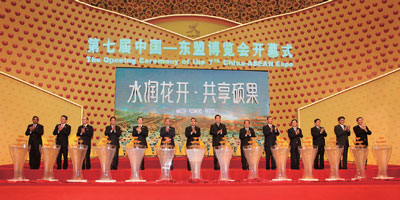 中国-东盟博览会.jpg